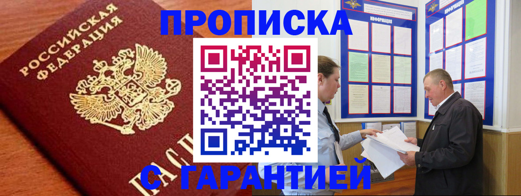 временная регистрация в квартире в Ворсме