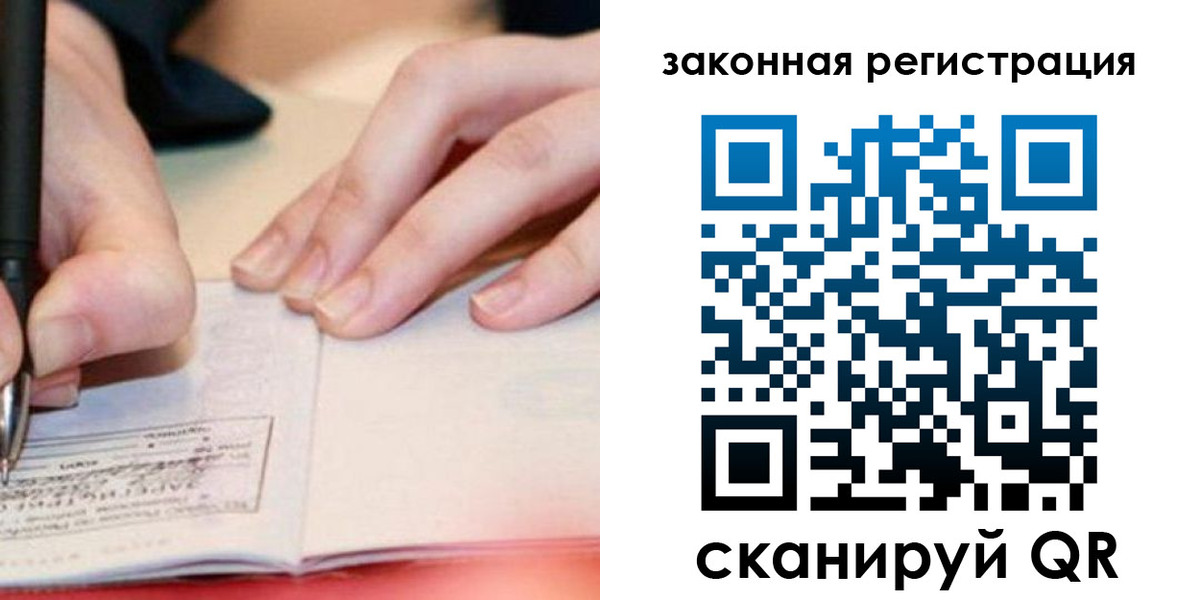 прописка штамп в Ворсме