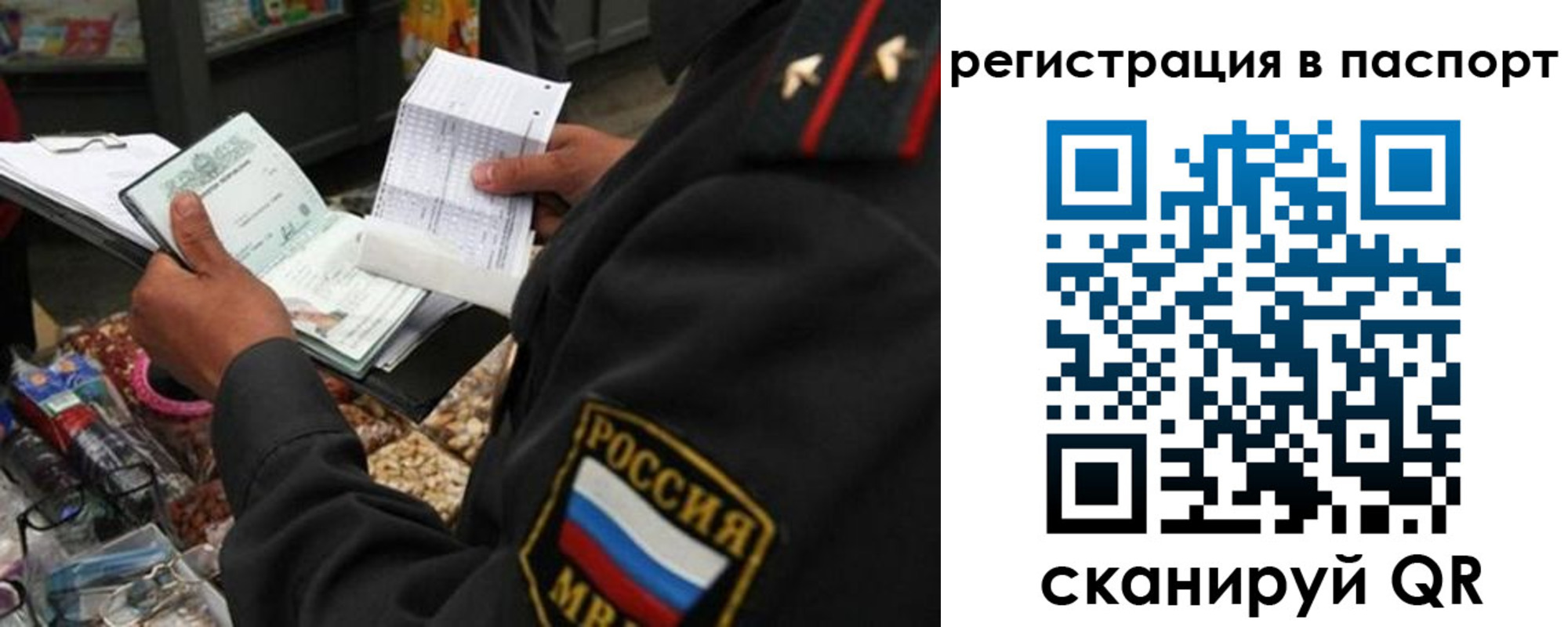 прописка в квартире в Ворсме
