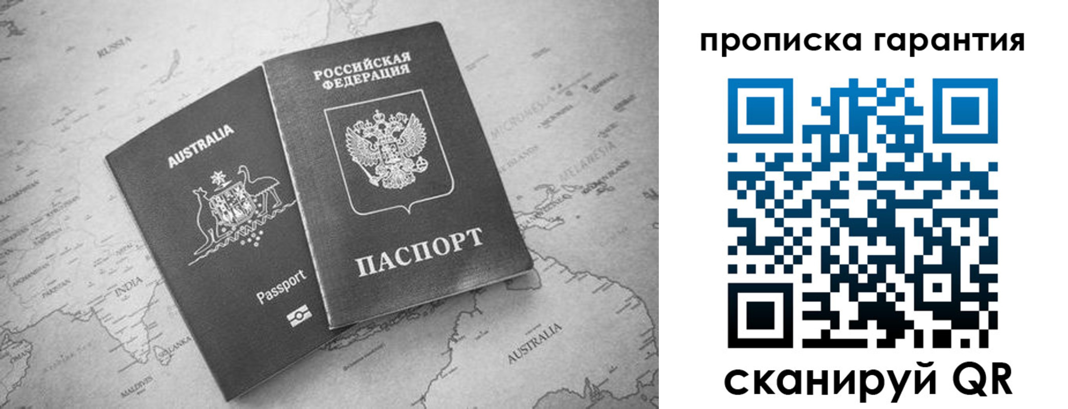 прописка иностранных граждан в Ворсме