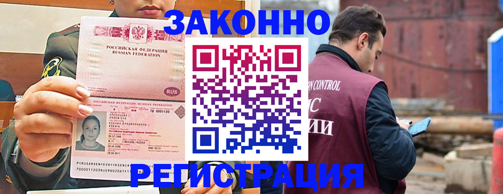 прописка для военкомата в Ворсме