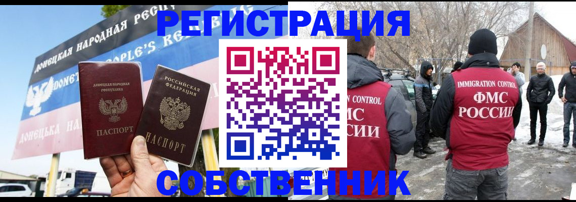 прописка ребенка в Ворсме