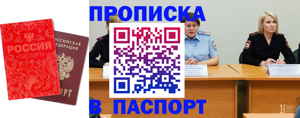 прописка ребенка в Ворсме