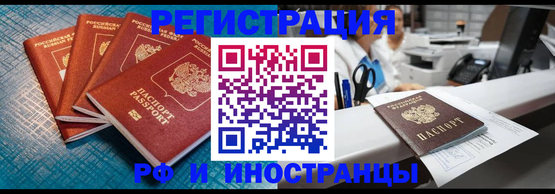 прописка регистрация в Ворсме