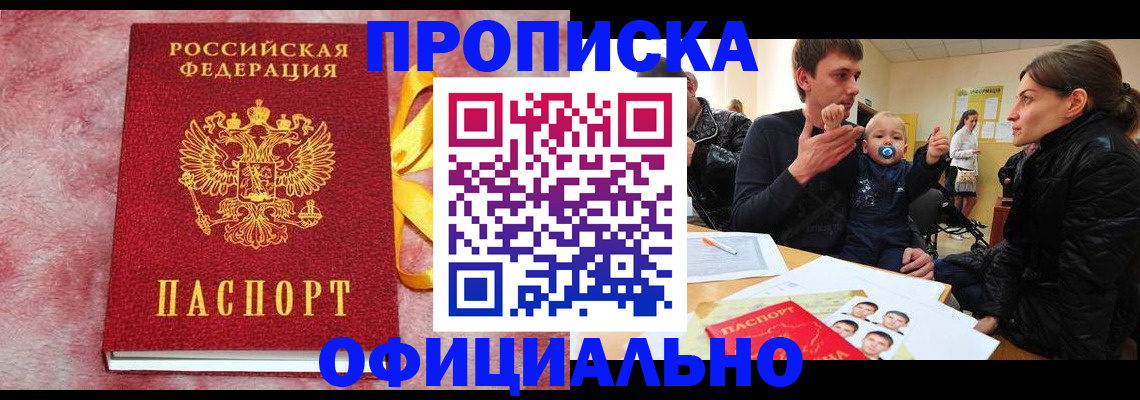 временная регистрация в Ворсме