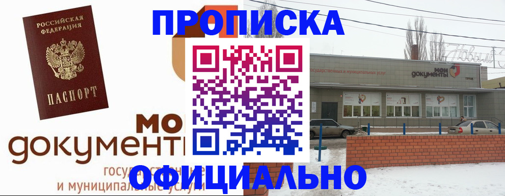 пропишу в квартире в Ворсме