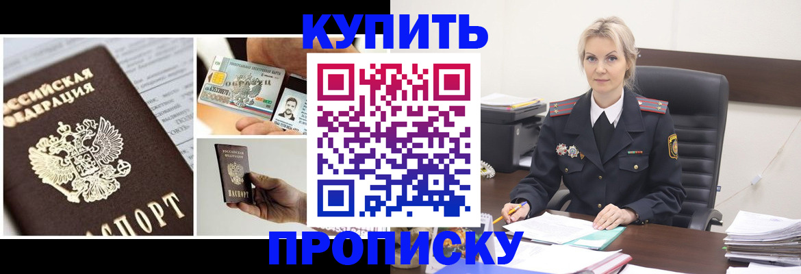 временная регистрация недорого в Ворсме
