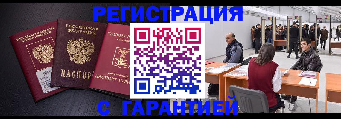 временная регистрация 2025 в Ворсме