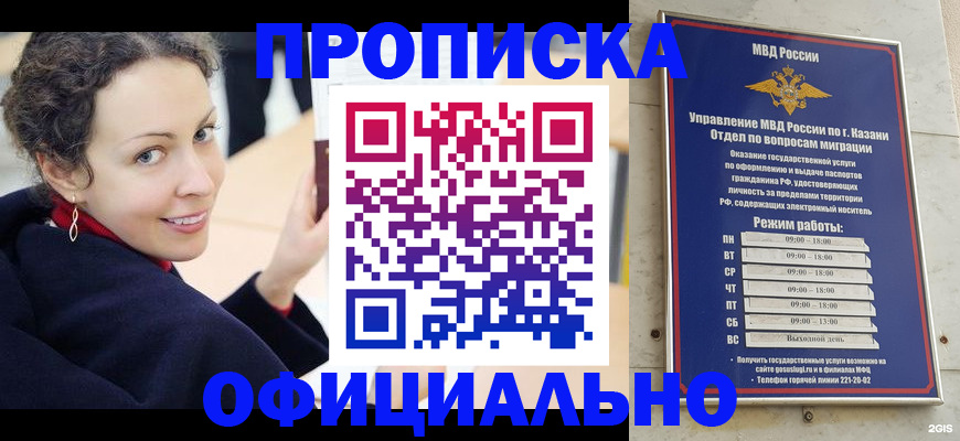 миграционный учет в Ворсме