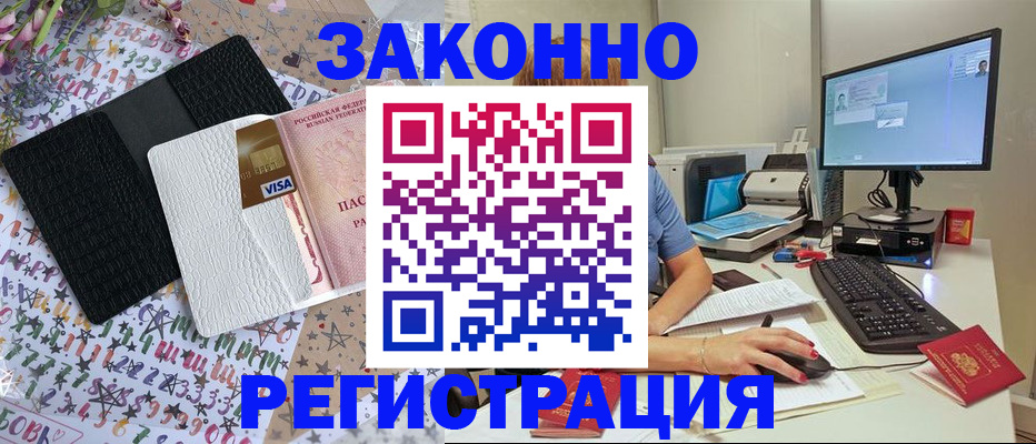 где прописаться в Ворсме