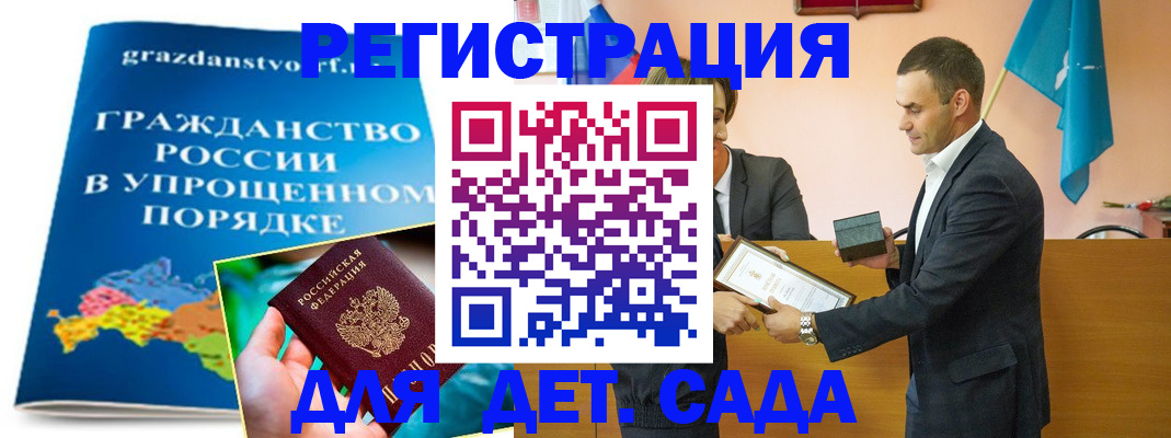 прописка штамп в Ворсме